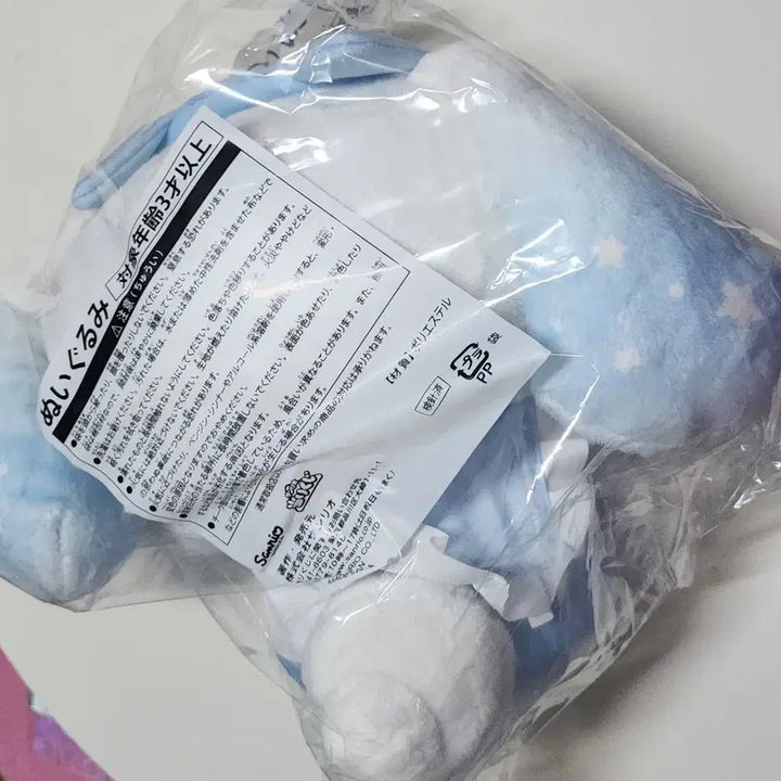 [BUNJANG] Cinnamoroll Kuji Prize 2 Plush Doll / 시나모롤 쿠지 2등상 인형