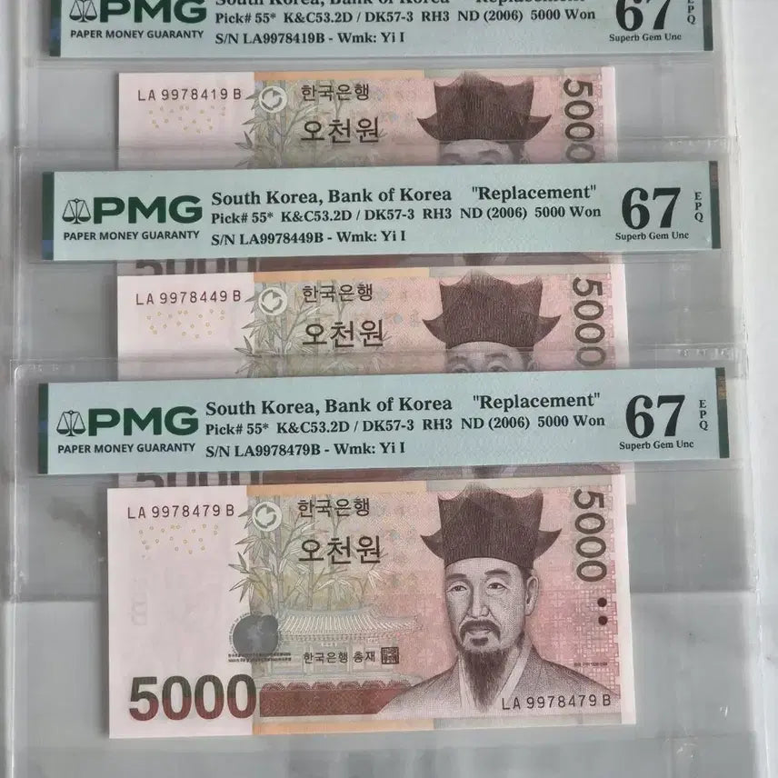[BUNJANG] Korean Banknote Collection: Supplement Issue AAA00 First Edition PMG Graded Notes / 한국은행 AAA00 초판 보충권 연번 PMG 고등급 그레이딩 지폐