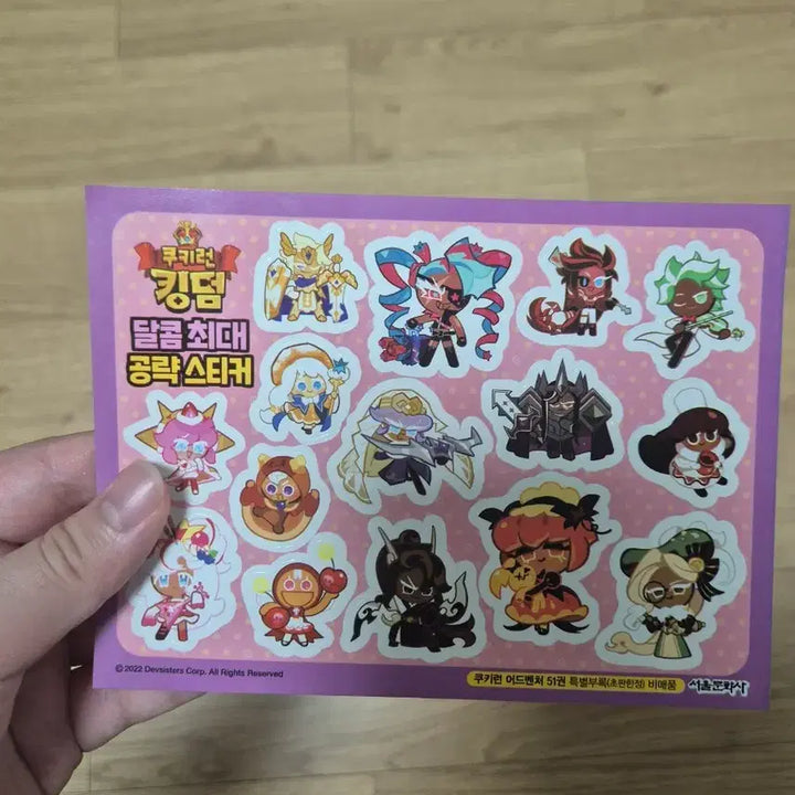 [BUNJANG] Cookie Run: Kingdom Classic Sticker Set / 쿠키런 쿠킹덤 고전 굿즈