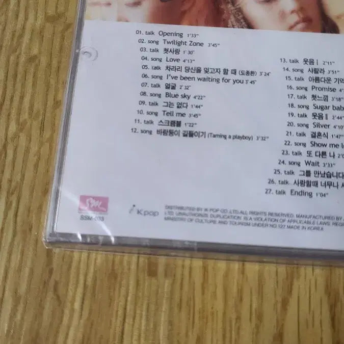 [BUNJANG] S.E.S. 3rd Album LOVE (Sealed) / S.E.S. 정규 3집 LOVE 미개봉, SES, 에스이에스 판매