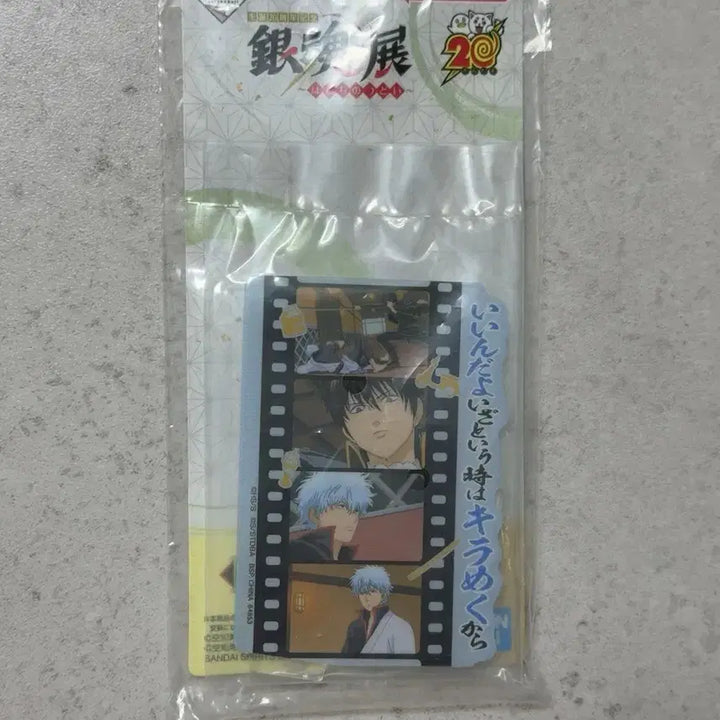 [BUNJANG] Gintama Hijikata Ichiban Kuji F, H, I Prize Bundle Set (Sealed) / 미개봉) 은혼 제일복권 이치방쿠지 히지카타 일괄
