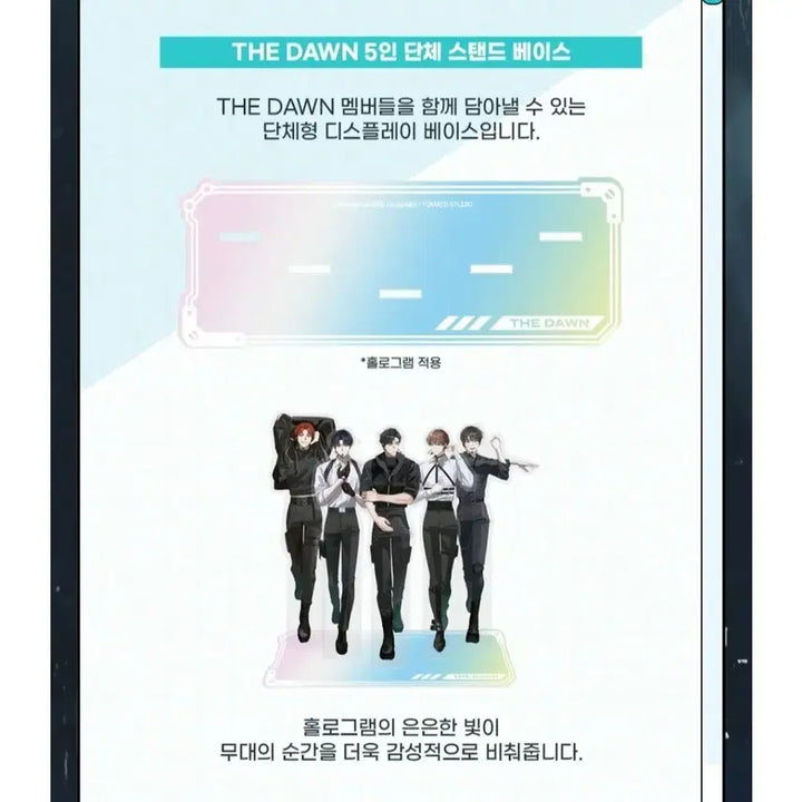 [BUNJANG] Hologram Acrylic Stand Display Base / 망아살 텀블벅 펀딩 아크릴 스탠드 디스플레이 베이스 홀로그램