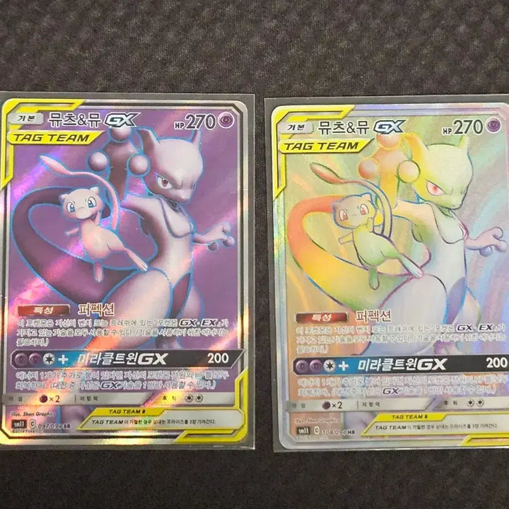 [BUNJANG] Mewtwo &amp; Mew Tag Team Pokémon Card / 포켓몬카드 뮤츠 뮤 태그팀