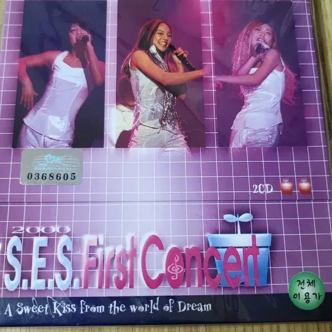 [BUNJANG] S.E.S. 2000 First Concert VCD (Sealed) / S.E.S. 콘서트 VCD 미개봉 SES 에스이에스 2000 First Concert