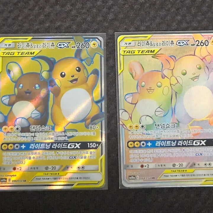 [BUNJANG] Pokemon Card Alolan Raichu &amp; Pikachu Tag Team / 포켓몬카드 라이츄 알로라라이츄 태그팀