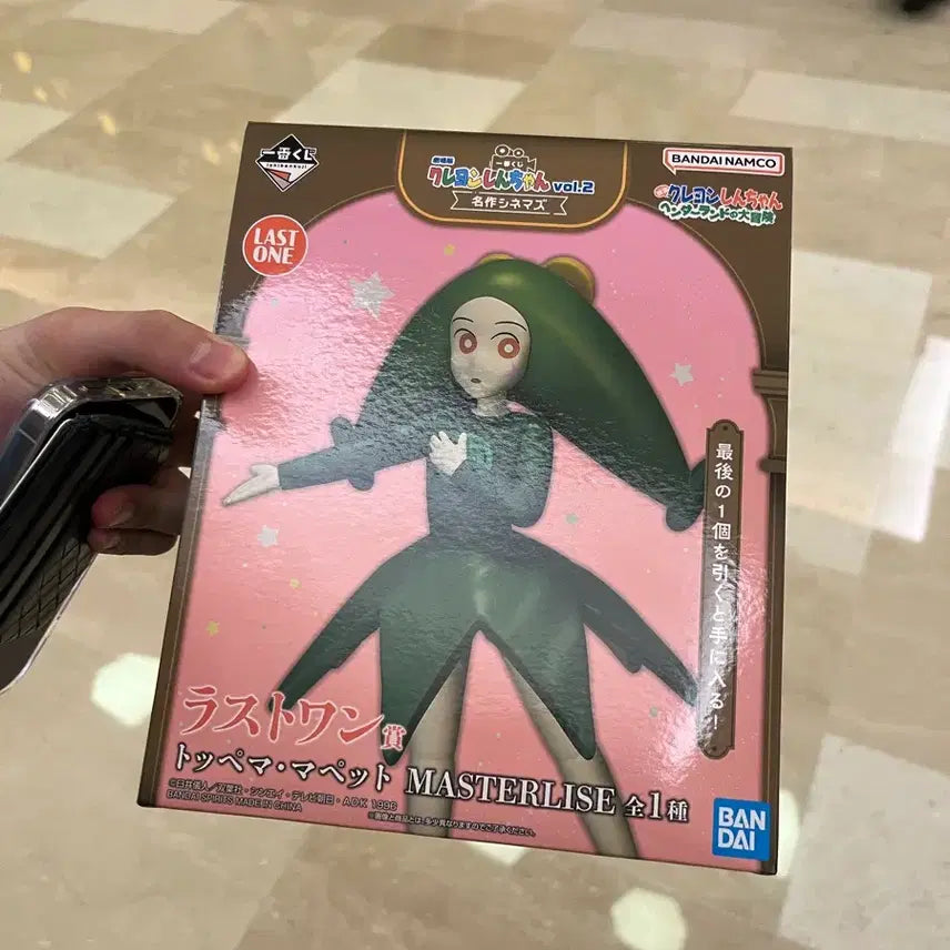 [BUNJANG] Crayon Shin-chan Ichiban Kuji Last One Tofuma Puppet Figure (Sealed) / 최저가)짱구 제일복권 라스트원 토페마 피규어