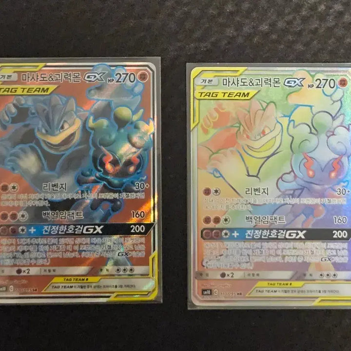 [BUNJANG] Pokemon Card Marshadow &amp; Machamp Tag Team / 포켓몬카드 마샤도 괴력몬 태그팀