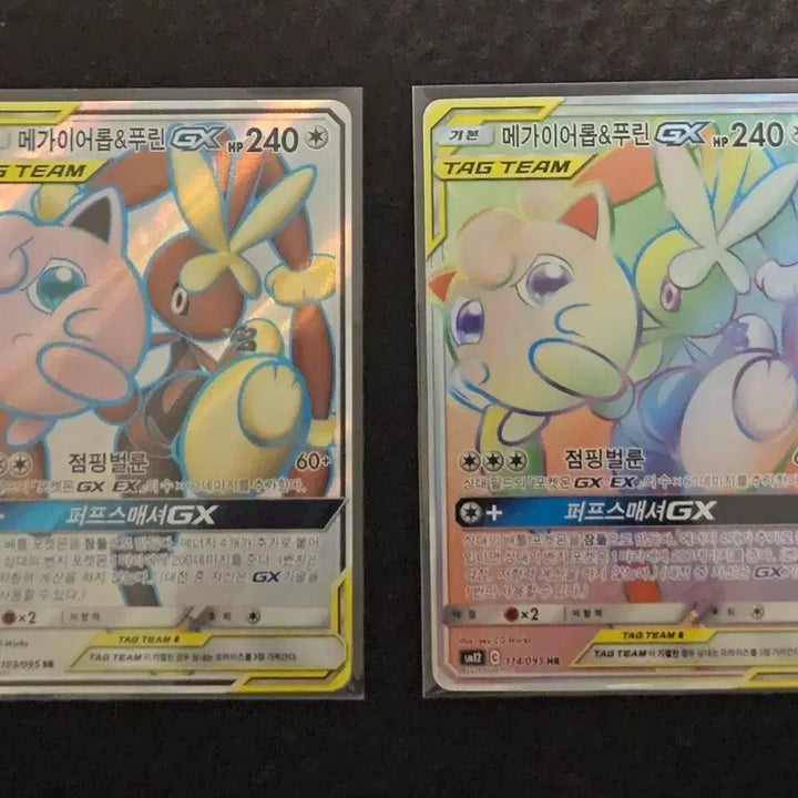 [BUNJANG] Pokemon Card Mega Aerodactyl &amp; PUCCI Tag Team / 포켓몬카드 메가이어롭 푸린 태그팀
