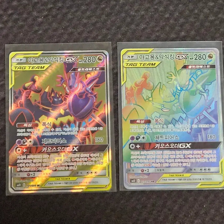 [BUNJANG] Pokemon Card G-Max Urshifu VMAX Tag Team / 포켓몬카드 아고용 악식킹 태그팀