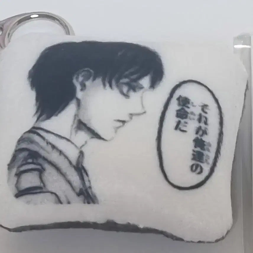[BUNJANG] Attack on Titan Eren Cushion Keyring / 진격의거인 전시회 에렌 쿠션키링