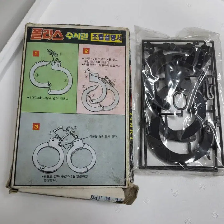 [BUNJANG] Police Investigator Plastic Model Kit / 폴리스수사관 프라모델