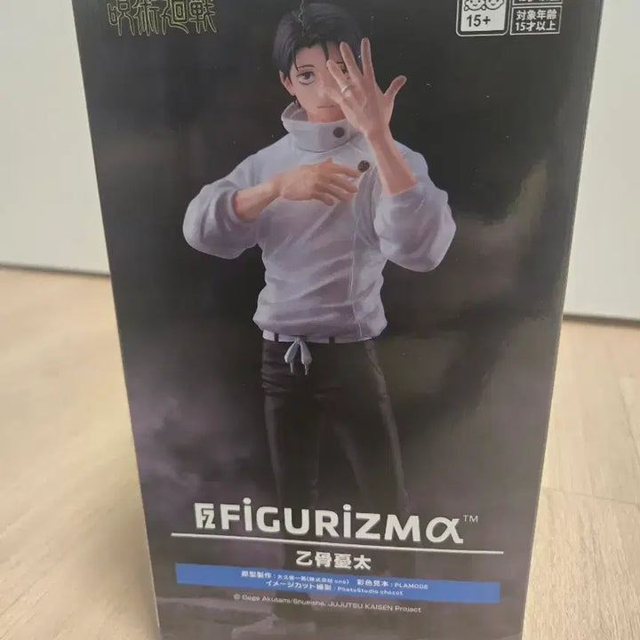 [BUNJANG] Sega Jujutsu Kaisen Yuta Okkotsu Figure / 세가 주술회전 유타 피규어