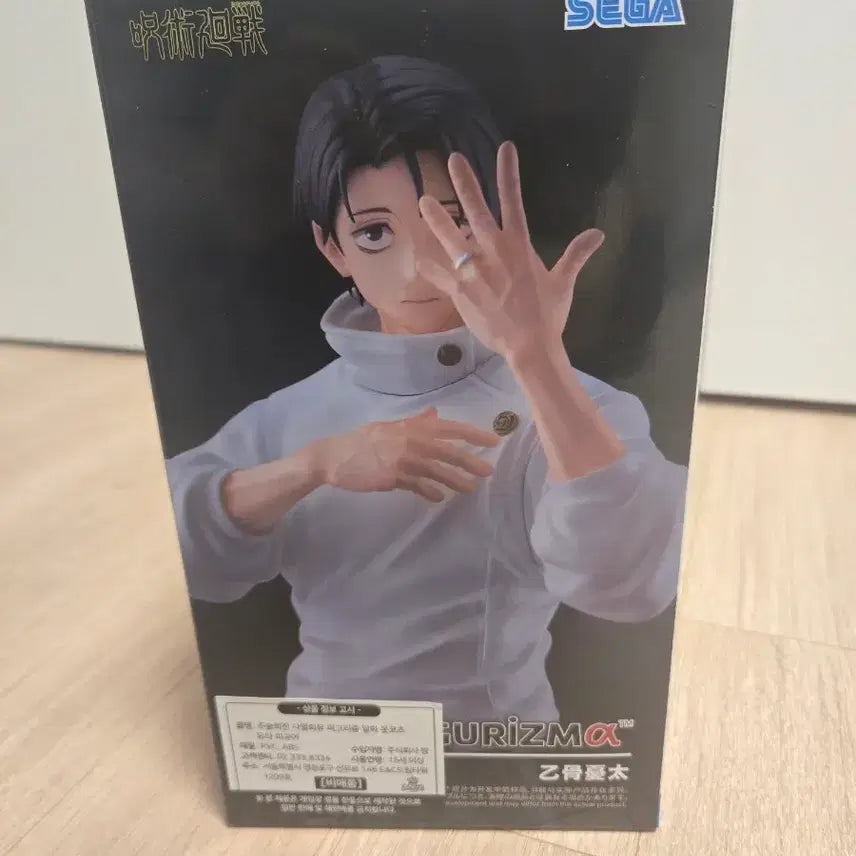 [BUNJANG] Sega Jujutsu Kaisen Yuta Okkotsu Figure / 세가 주술회전 유타 피규어