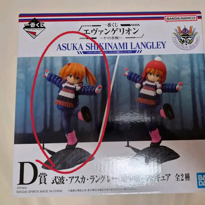 [BUNJANG] Evangelion D Type Twin Tail Version Figure / 에반게리온 D상 양갈래버전