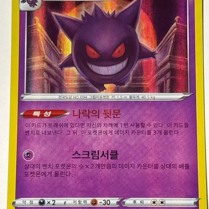[BUNJANG] Pokemon Card Phantom S12a / 포켓몬카드 팬텀 s12a