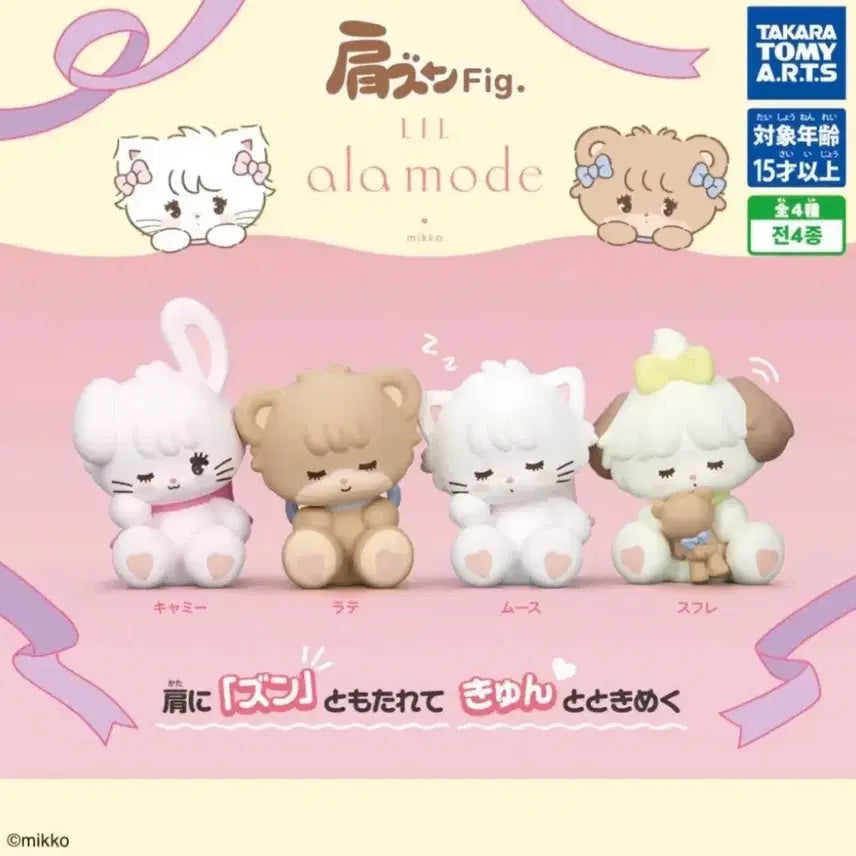 [BUNJANG] Miko Characters Shoulder Kung Gacha Figure Full Set / 미코 캐릭터즈 어깨쿵 가챠 피규어 풀세트