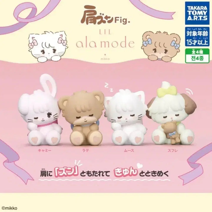 [BUNJANG] Miko Characters Shoulder Kung Gacha Figure Full Set / 미코 캐릭터즈 어깨쿵 가챠 피규어 풀세트