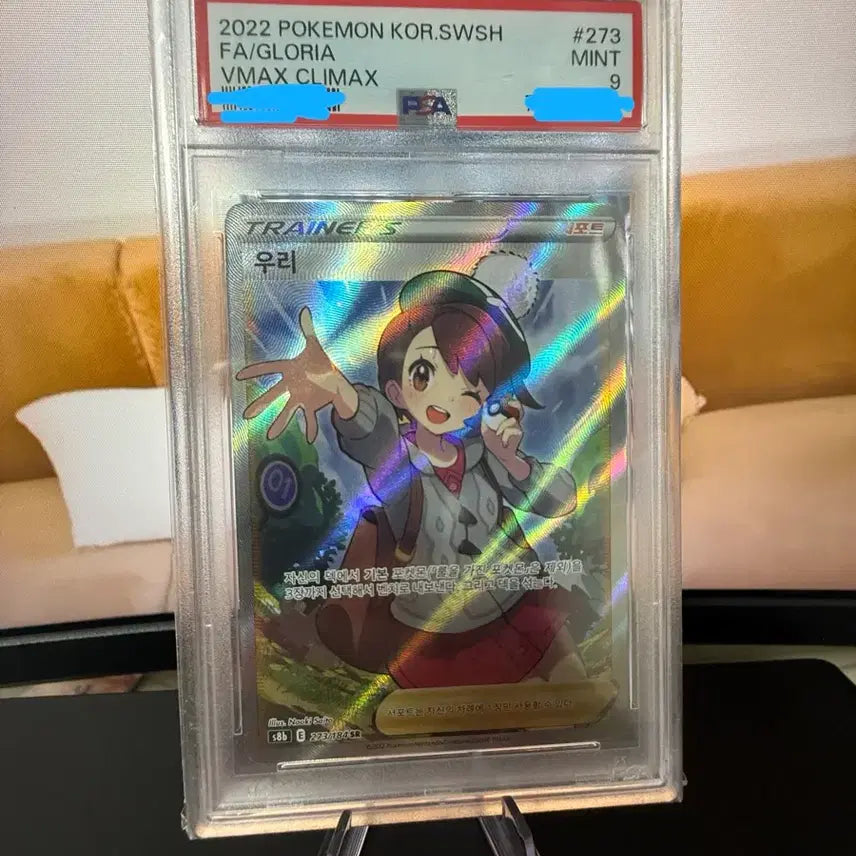 [BUNJANG] VMAX Climax Woori PSA 9 Graded Card / VMAX 클라이맥스 우리 PSA9