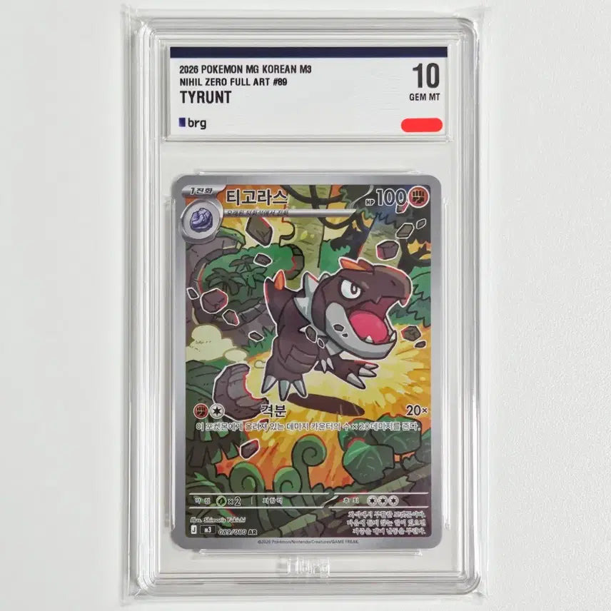 [BUNJANG] Pokemon Card Tyrunt AR [BRG 10 Graded] / 포켓몬카드 티고라스 AR [BRG 10등급]