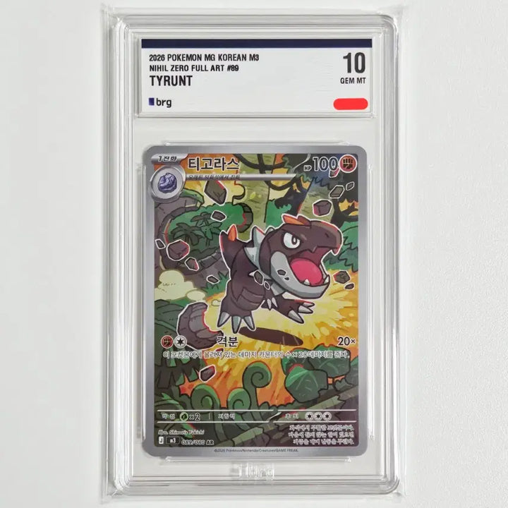 [BUNJANG] Pokemon Card Tyrunt AR [BRG 10 Graded] / 포켓몬카드 티고라스 AR [BRG 10등급]