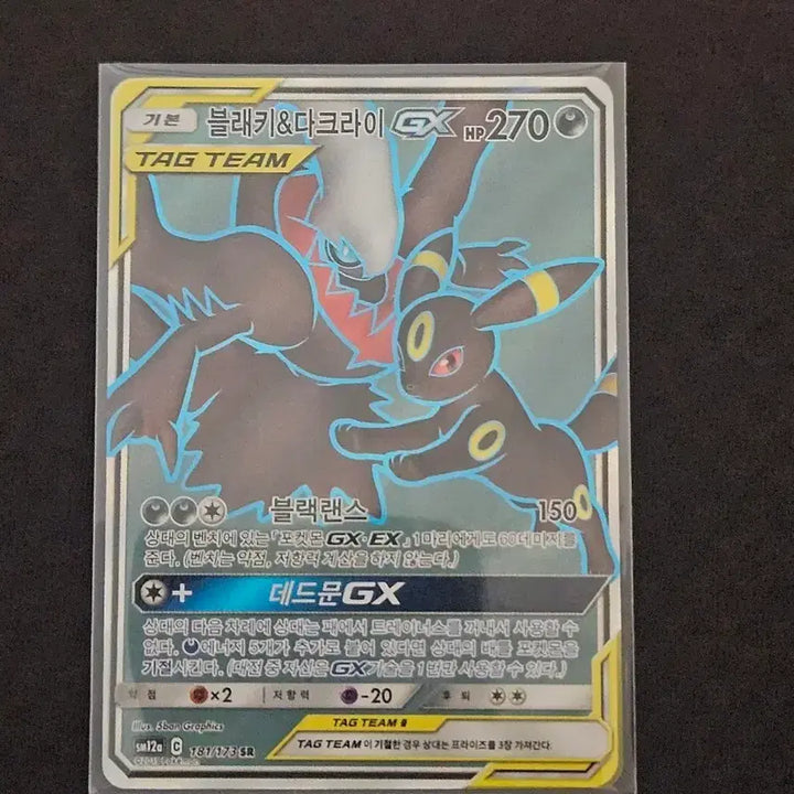 [BUNJANG] Pokemon Card Umbreon Darkrai Tag Team / 포켓몬카드 블래키 다크라이 태그팀