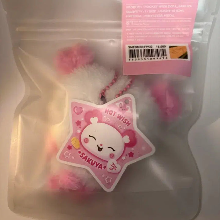 [BUNJANG] NCT-WISH Pocket Wish Doll Sakurya (Pangi) / !!미개봉!! 엔시티위시 포켓돌 팡이 사쿠야 미니돌 인형