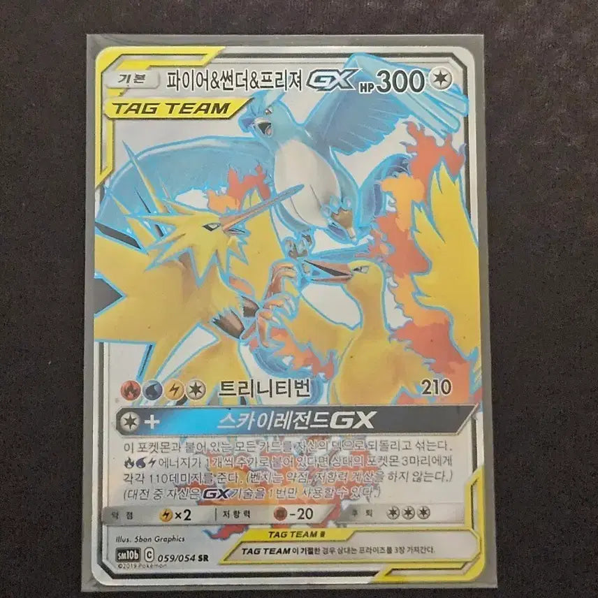 [BUNJANG] Pokemon Tag Team Cards / 포켓몬카드 삼새 태그팀