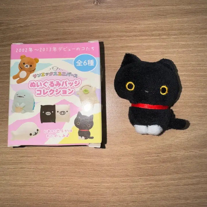[BUNJANG] San-X Kutsushita Nyanko Badge / 산엑스 뱃지 쿠츠시타냥코