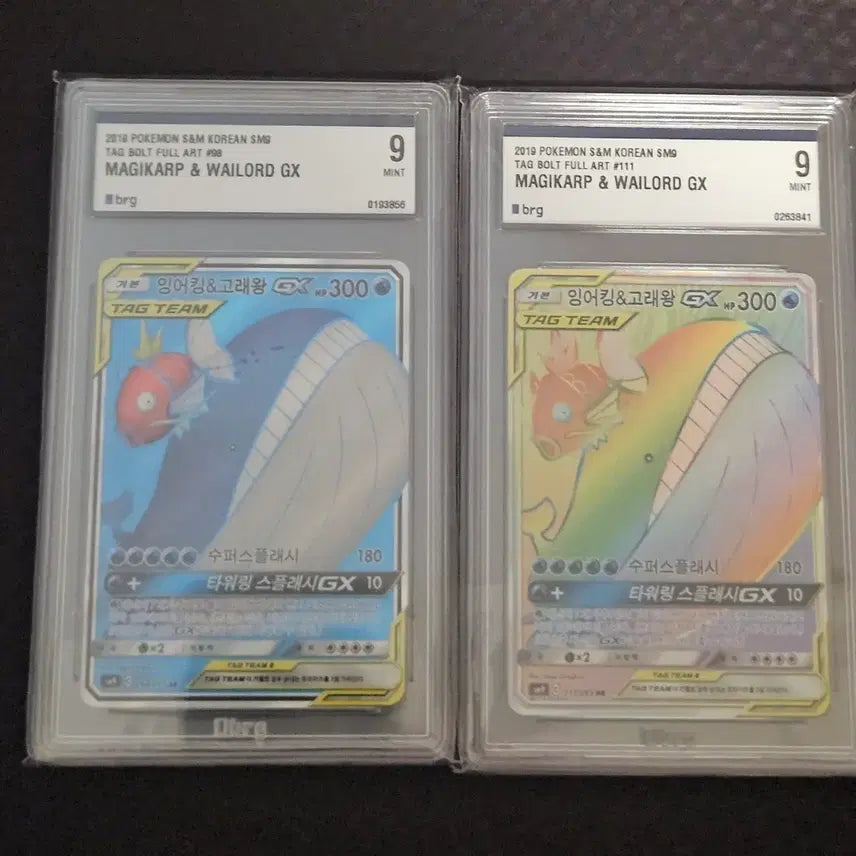 [BUNJANG] Pokemon Card Magikarp Wailord Tag Team Graded Card Set / 포켓몬카드 잉어킹 고래왕 태그팀 등급카드