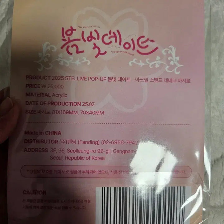[BUNJANG] Stellive Mashiro Acrylic Stand / 스텔라이브 마시로 아크릴 스탠드