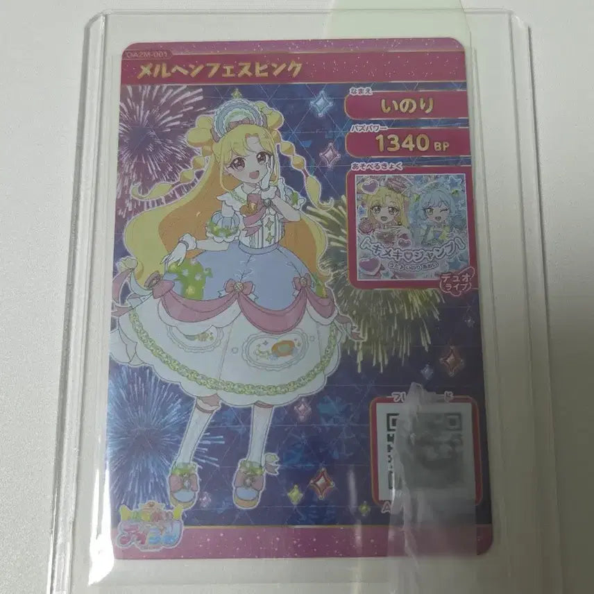 [BUNJANG] IVVY Inori Miracle Card / 오네가이 아이프리 이노리 미라클 카드