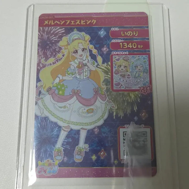 [BUNJANG] IVVY Inori Miracle Card / 오네가이 아이프리 이노리 미라클 카드