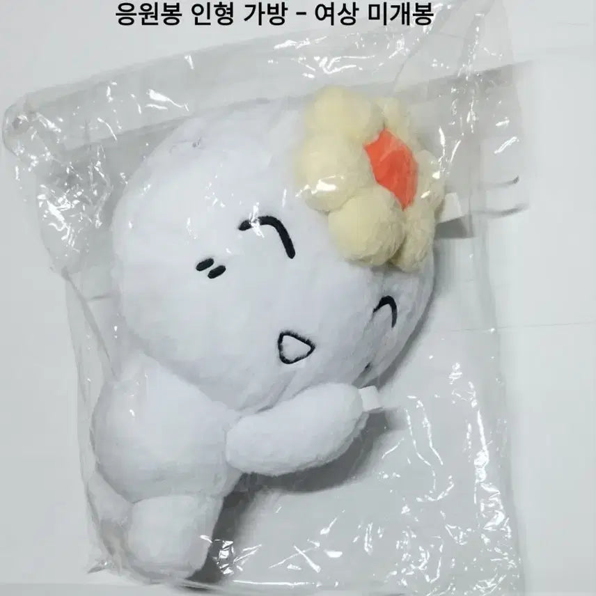 [BUNJANG] ATEEZ Yeosang Light Stick Doll Bag (Unsealed) - Photocard Included / 에이티즈 응원봉 라이티니 인형 가방 - 여상 헤헷몬 미개봉