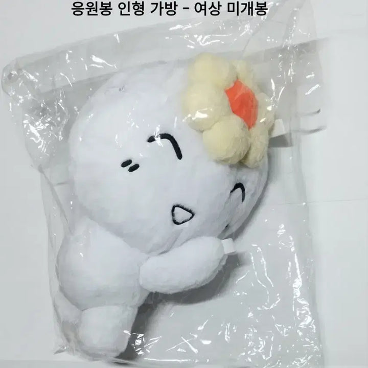[BUNJANG] ATEEZ Yeosang Light Stick Doll Bag (Unsealed) - Photocard Included / 에이티즈 응원봉 라이티니 인형 가방 - 여상 헤헷몬 미개봉