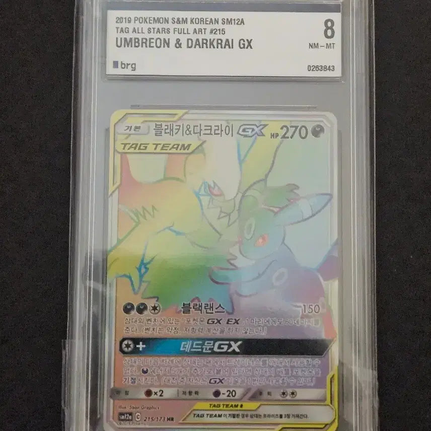 [BUNJANG] Pokemon Card Umbreon Darkrai Tag Team Graded Card / 포켓몬카드 블래키 다크라이 태그팀 등급카드
