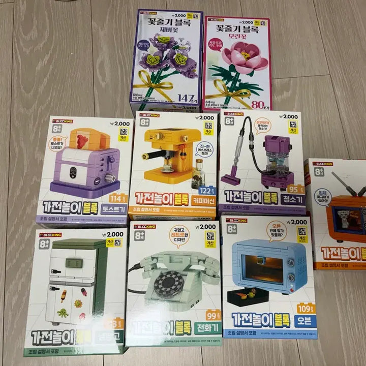 [BUNJANG] Daiso Home Appliance Play Block &amp; Flower Lego Miniature Toy Set / 다이소 가전놀이 블럭 및 꽃 레고 장난감 미니어쳐 팝니다!