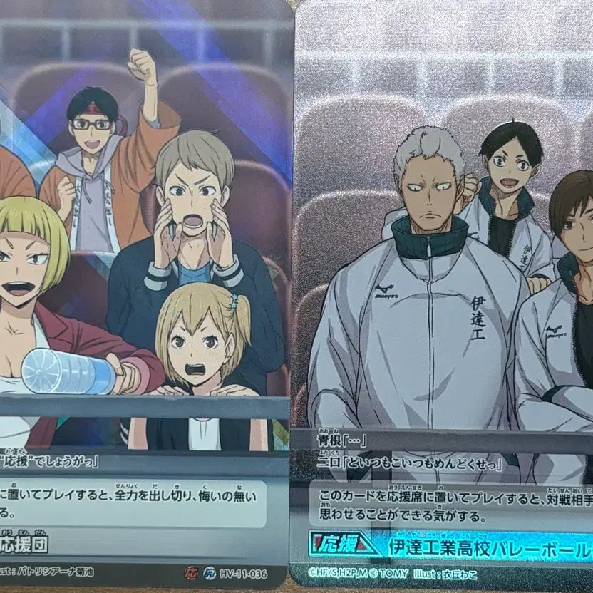 [BUNJANG] Haikyu!! Karasuno High School "Baka Cards" Bundle Set / 하이큐 바보카 일괄