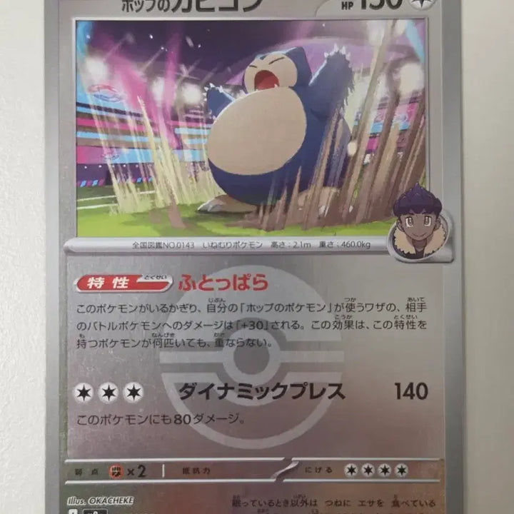 [BUNJANG] Pokemon Card Hop&