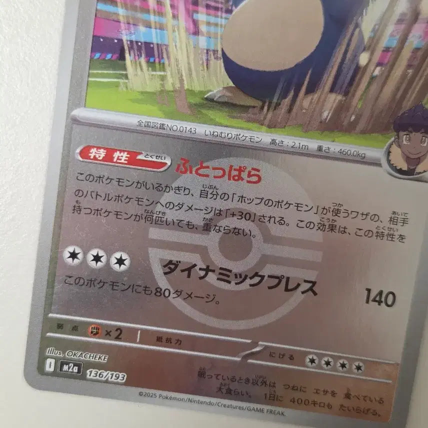 [BUNJANG] Pokemon Card Hop&