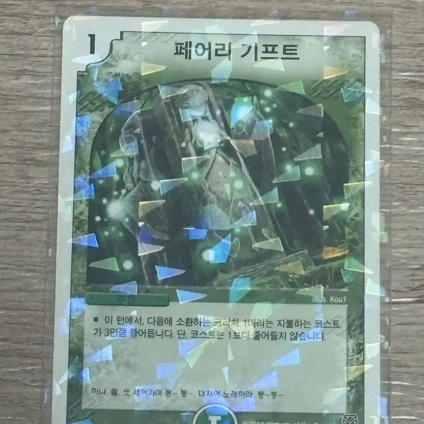 [BUNJANG] Dual Legend Never Ending + Battle of Musado (Japan) Super Deck + Bonus Card (Fairy Gift) / 듀얼레전드 네버엔딩+배틀오브무사도(일판) 슈퍼덱+보너스카드(페어리기프트1장)