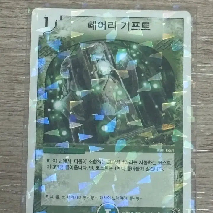[BUNJANG] Dual Legend Never Ending + Battle of Musado (Japan) Super Deck + Bonus Card (Fairy Gift) / 듀얼레전드 네버엔딩+배틀오브무사도(일판) 슈퍼덱+보너스카드(페어리기프트1장)