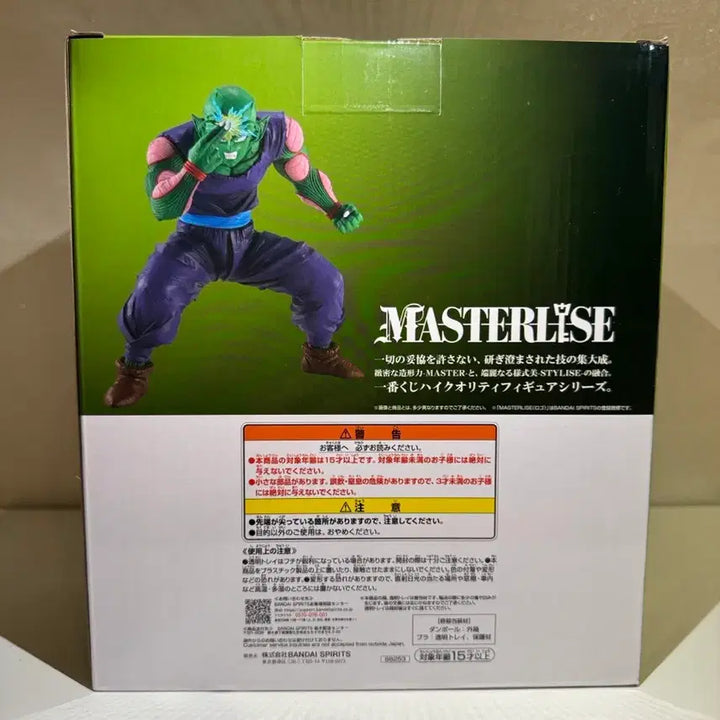[BUNJANG] Dragon Ball Ichiban Sho - Spectacle Battle Series C Prize Piccolo Figure (Sealed) / 미개봉) 드래곤볼 제일복권 C상 피콜로 피규어