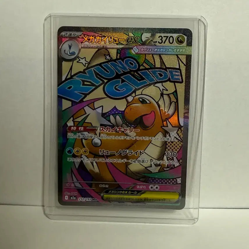 [BUNJANG] Pokemon Card Mega Dragonite MA, Slowking AR Japanese / 포켓몬카드 메가망나뇽ma, 야도란 AR 일판