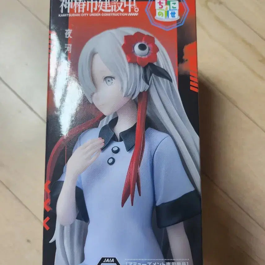[BUNJANG] Sega "Shinkami Tsubakishi Construction" Yahase Sekai Figure (Sealed) / 세가 신카미츠바키시 건설중 야하세 세계 피규어 미개봉
