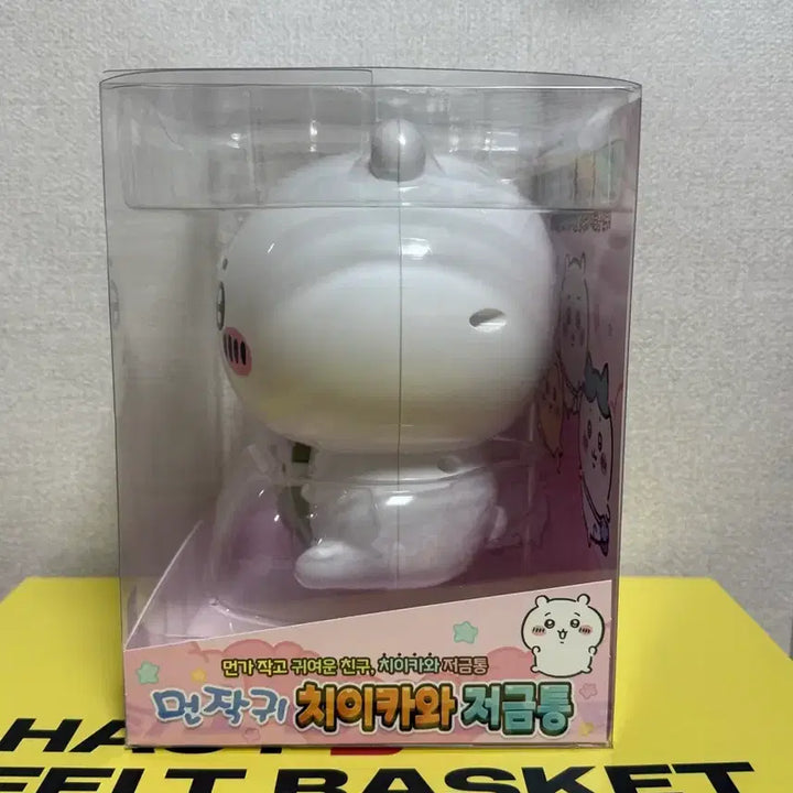 [BUNJANG] Chiikawa Piggy Bank / 새상품 먼작귀 치이카와 저금통