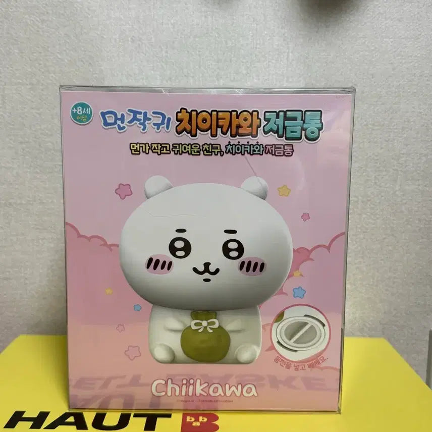 [BUNJANG] Chiikawa Piggy Bank / 새상품 먼작귀 치이카와 저금통