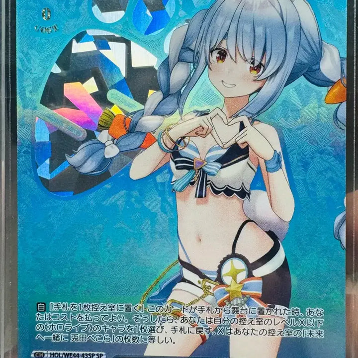 [BUNJANG] Weiss Schwarz Hololive Pekora Summer SP / 바이스슈발츠 홀로라이브 페코라 서머 SP