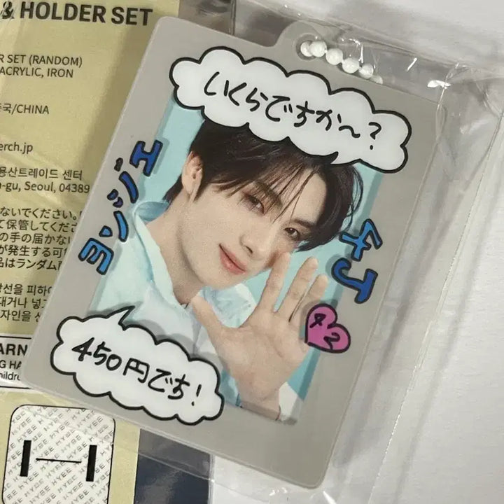 [BUNJANG] TWS Youngjae 450 Yen Keyring / 투어스 450엔 키링 영재 판매합니다