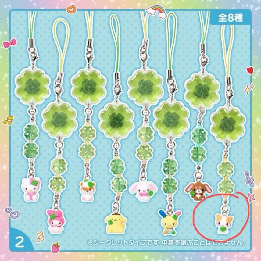 [BUNJANG] Sanrio Heisei Shim-Koong Secret Clover Charm Strap Marshmallow / 산리오 헤이세이 심쿵 시크릿 클로버 키링 스트랩 마슈마로