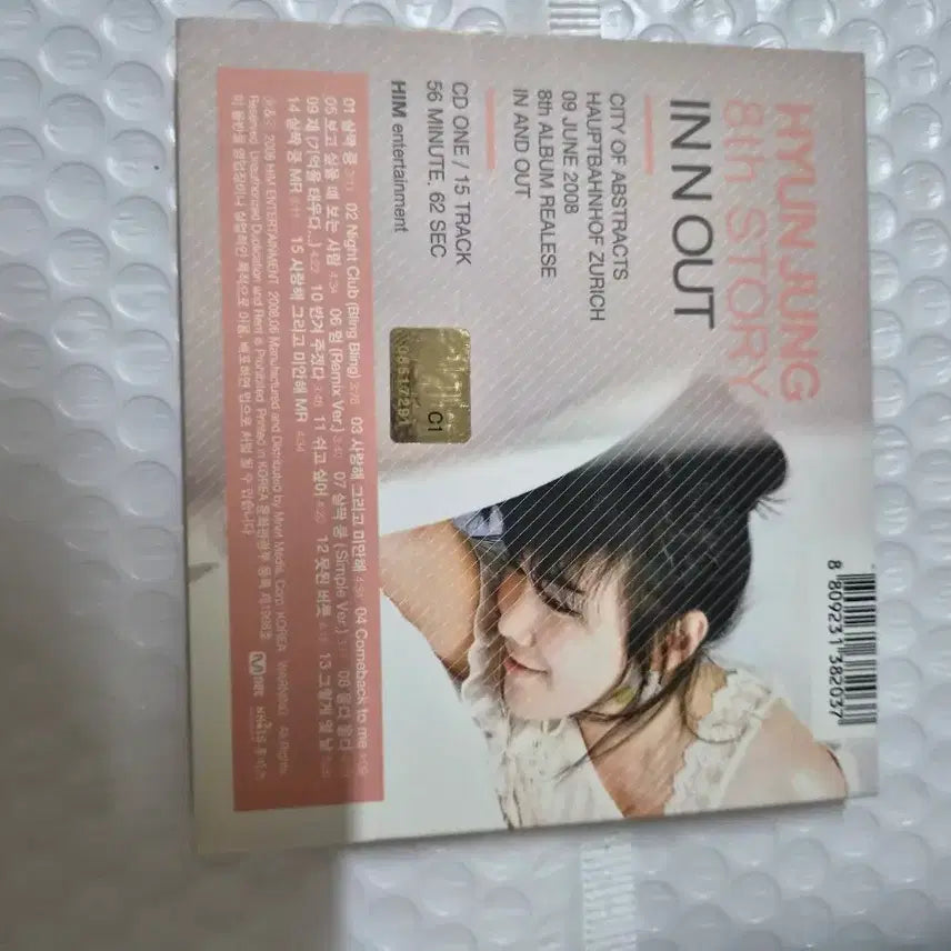 [BUNJANG] Kim Hyun-jung 8th Album Signed CD / 김현정8집 싸인 cd 깨끗합니다
